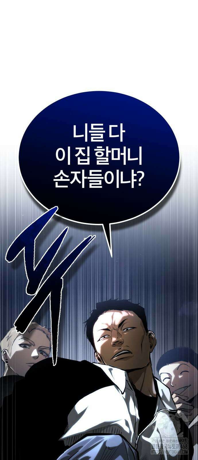 악의 등교 83화 12