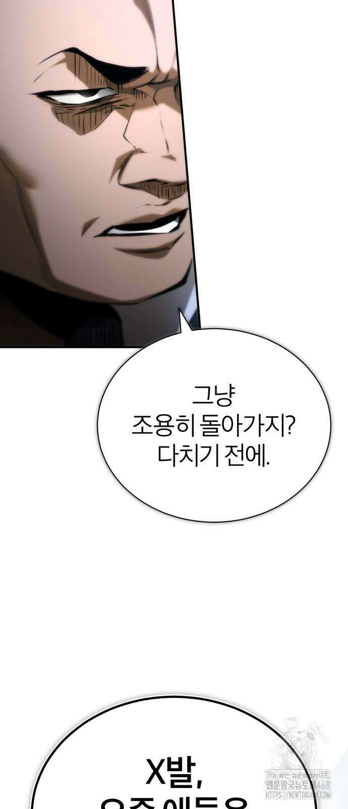 악의 등교 83화 25
