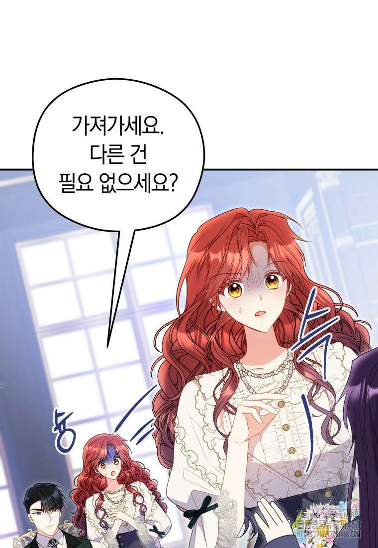 악녀는 대공을 사로잡았다 63화 5