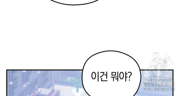 악녀는 대공을 사로잡았다 63화 7