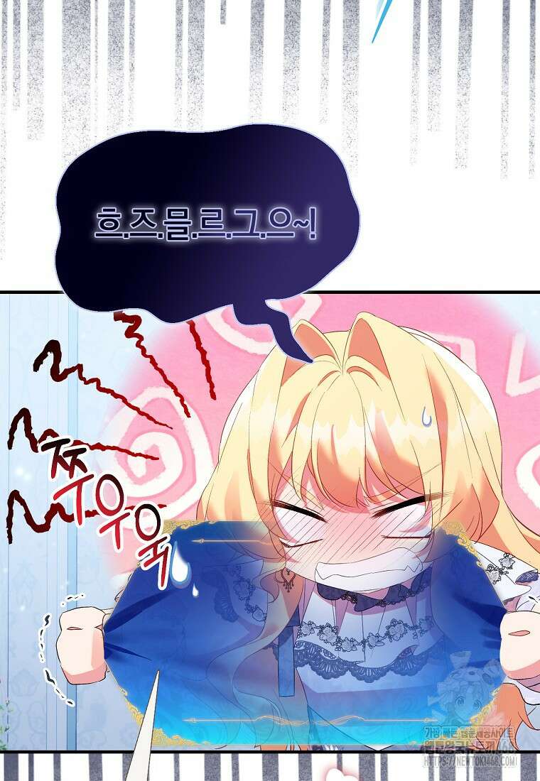 가짜 성녀인데 신들이 집착한다 96화 22