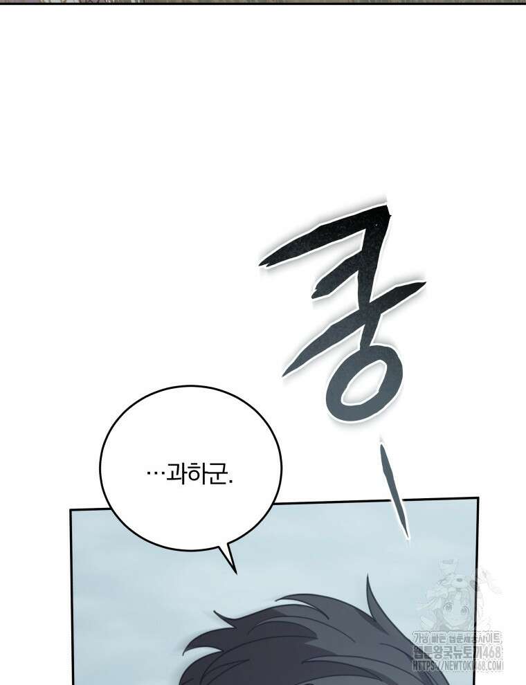 접경지역의 동물병원 145화 2