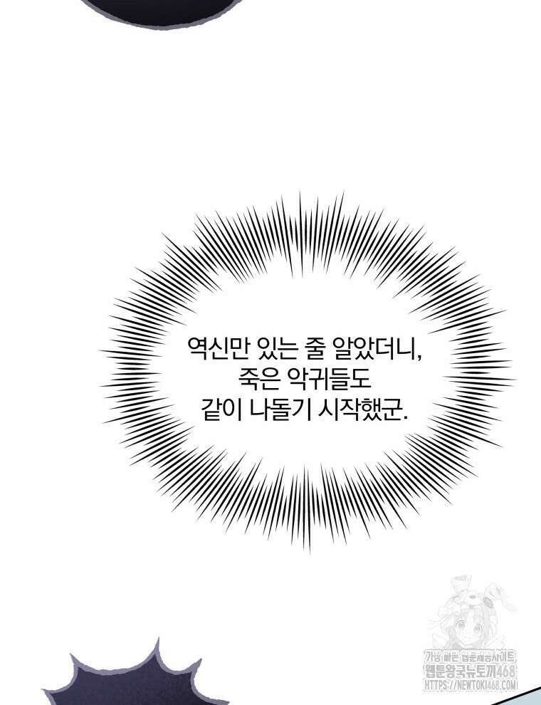 접경지역의 동물병원 145화 8