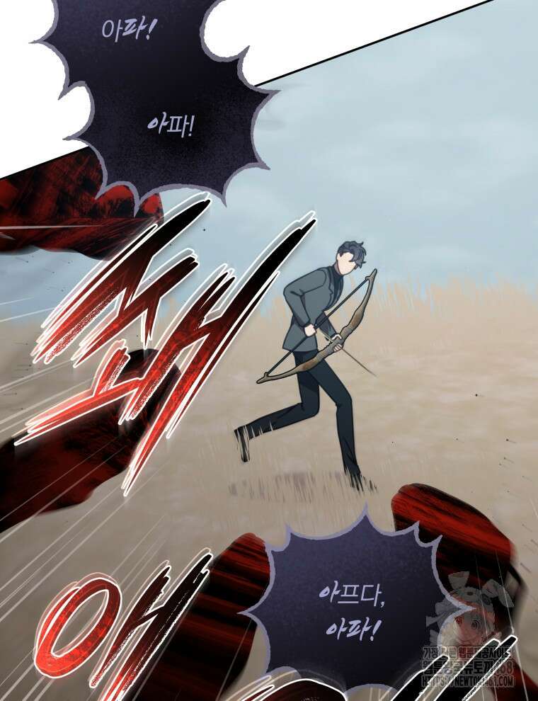 접경지역의 동물병원 145화 9