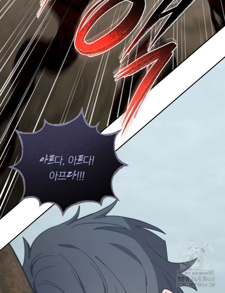 접경지역의 동물병원 145화 10