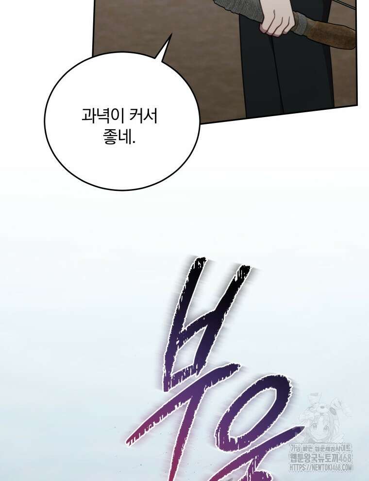 접경지역의 동물병원 145화 18