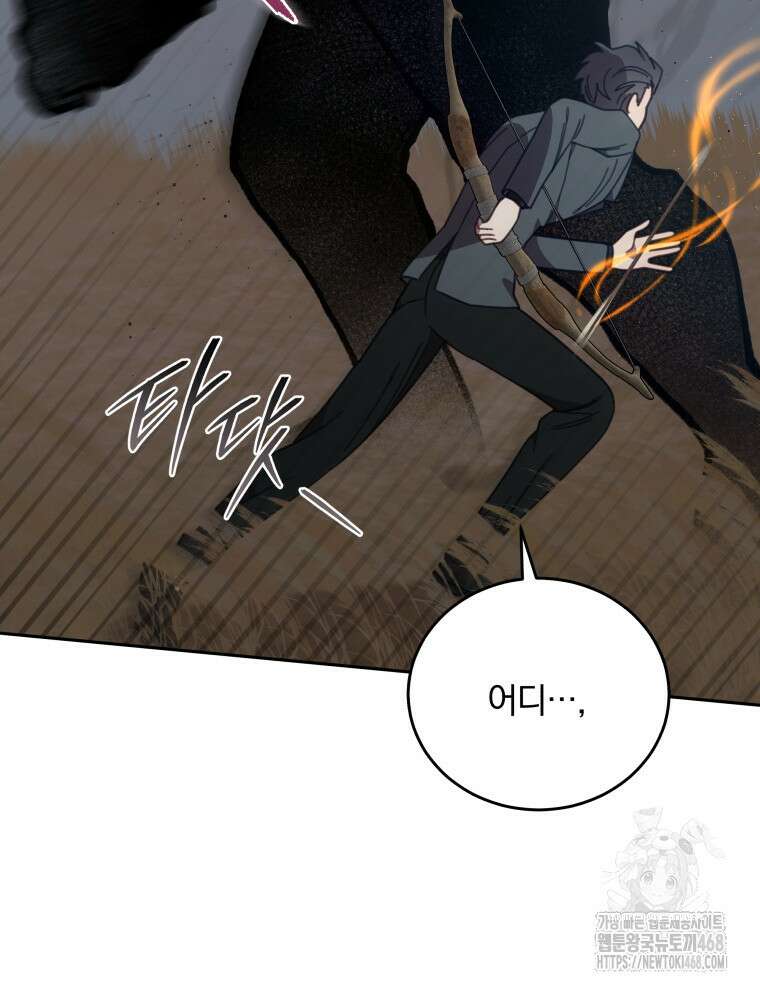 접경지역의 동물병원 145화 20