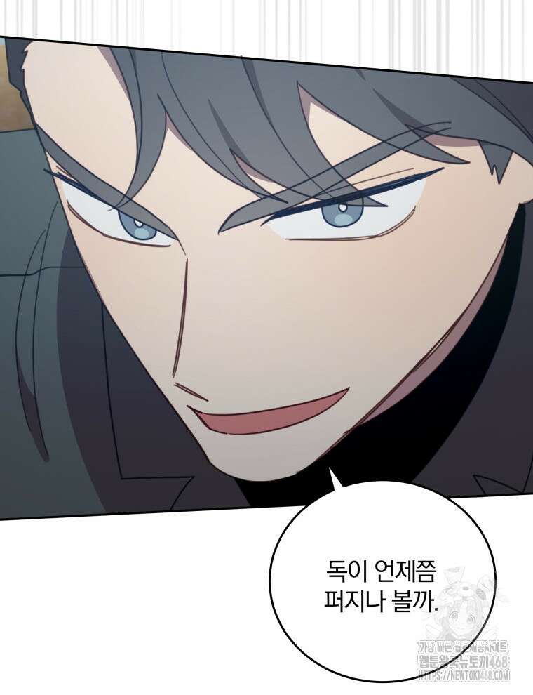 접경지역의 동물병원 145화 23