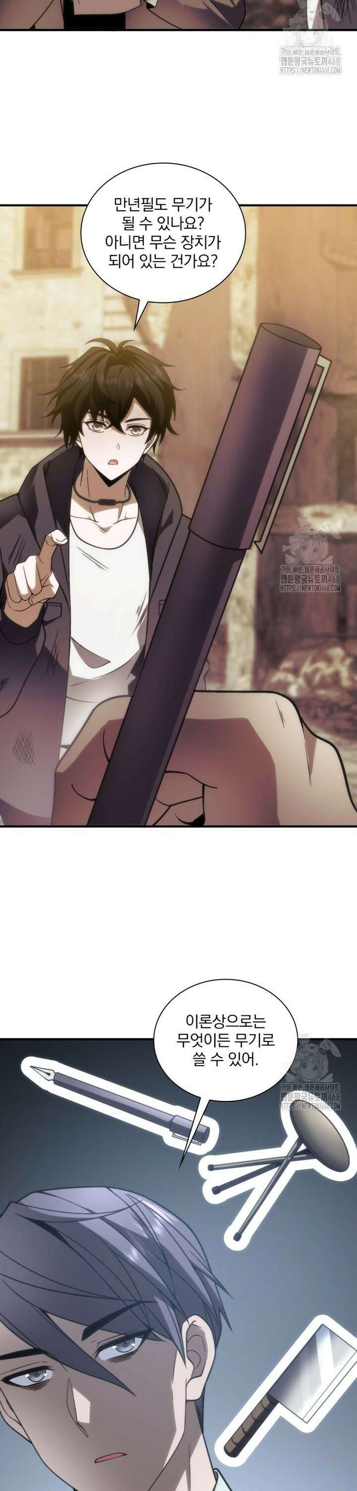말세의 레벨 업 서포터 7화 6
