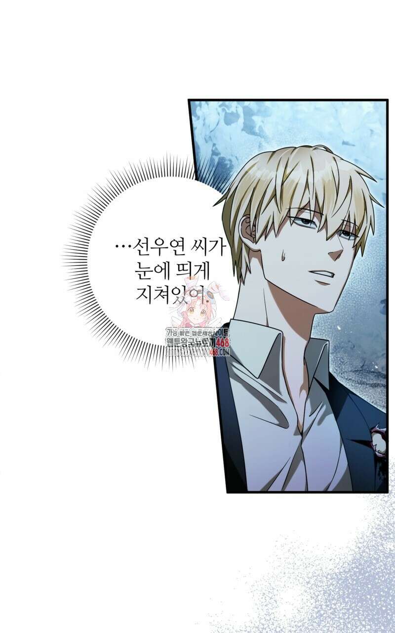 이세계 착각 헌터 34화 1