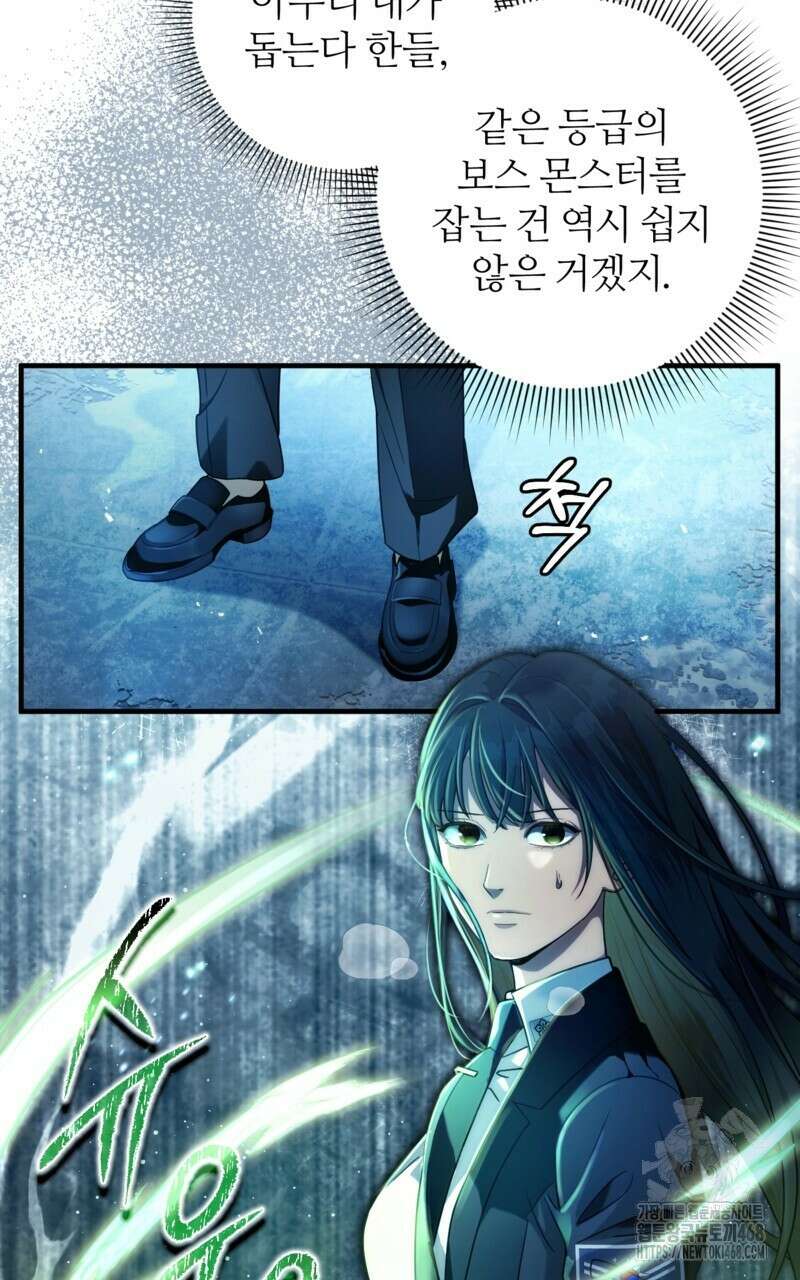 이세계 착각 헌터 34화 3