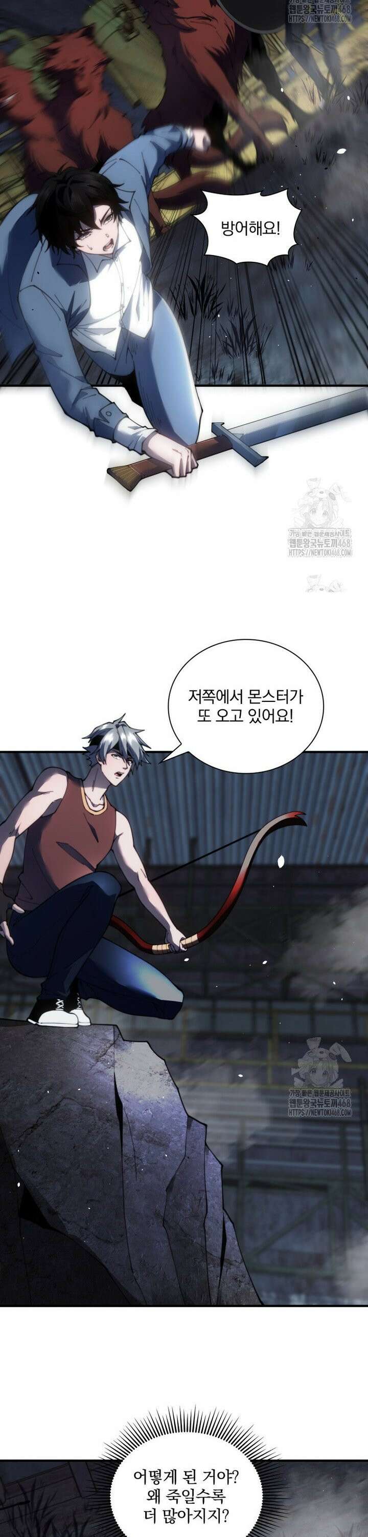 말세의 레벨 업 서포터 25화 16