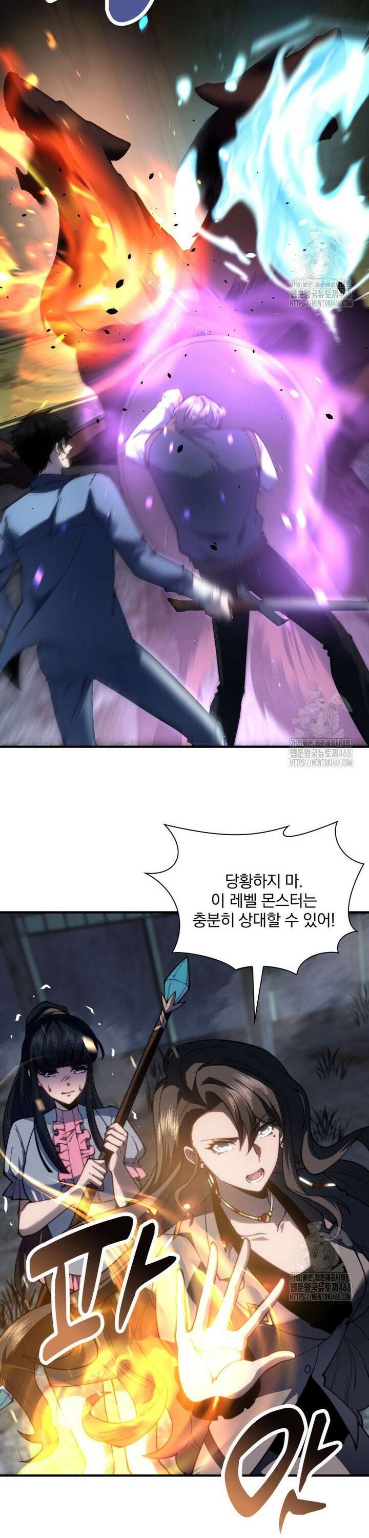 말세의 레벨 업 서포터 25화 20