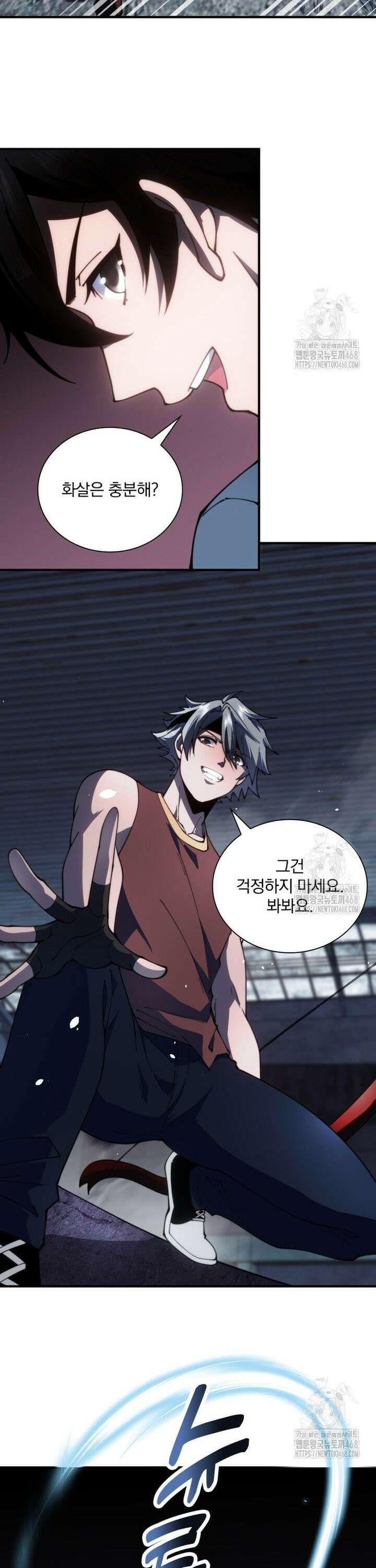 말세의 레벨 업 서포터 25화 22