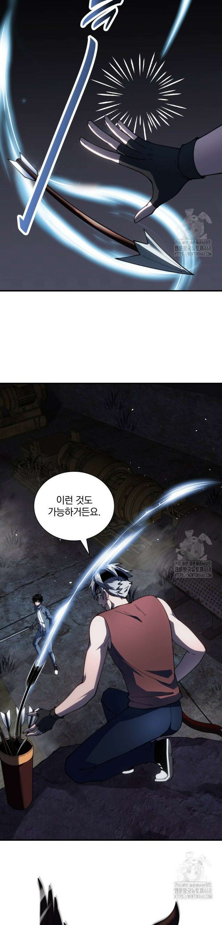 말세의 레벨 업 서포터 25화 23