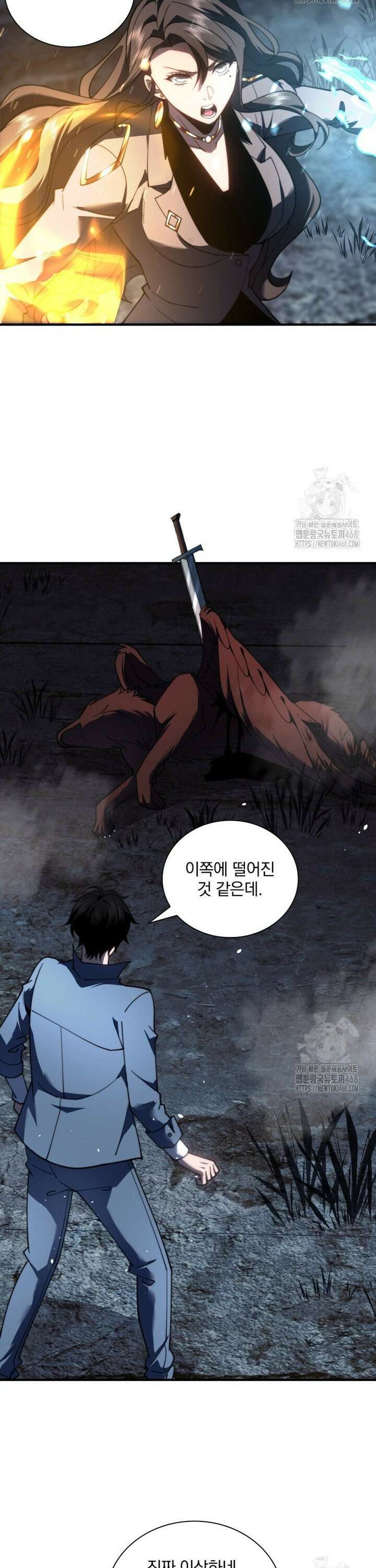 말세의 레벨 업 서포터 25화 27