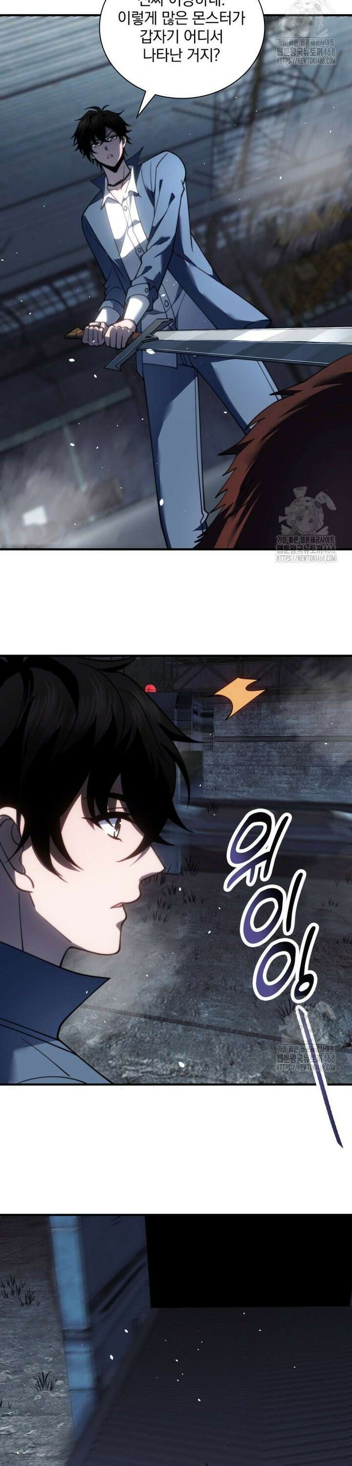 말세의 레벨 업 서포터 25화 28