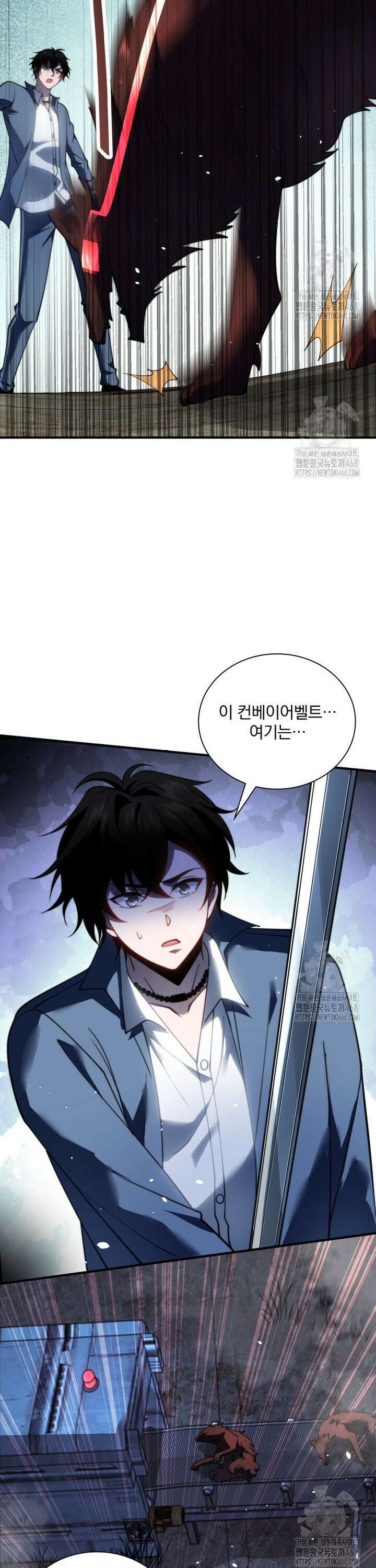 말세의 레벨 업 서포터 25화 32