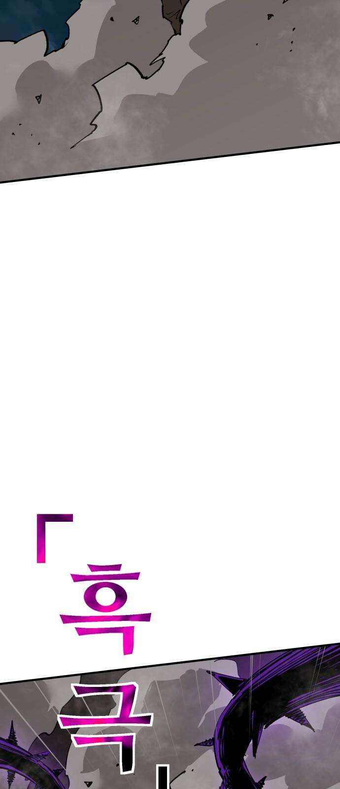죽여야 산다 44화 8