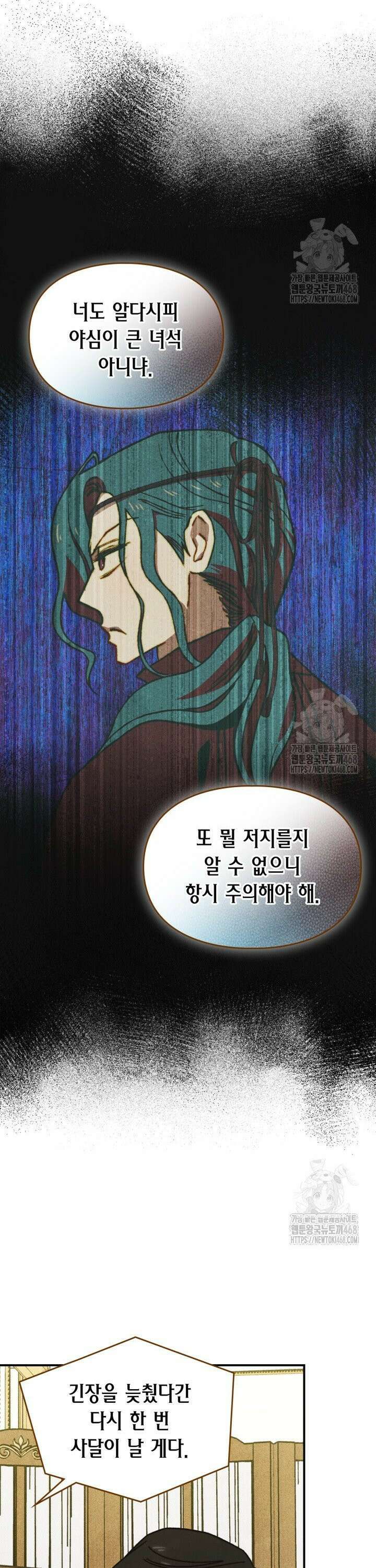 먼치킨 길들이기 13화 2