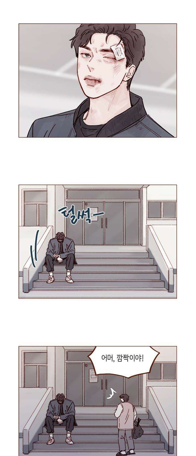 홍시는 날 좋아해! 307화 : 형이랑 저랑 안 친하잖아요 2