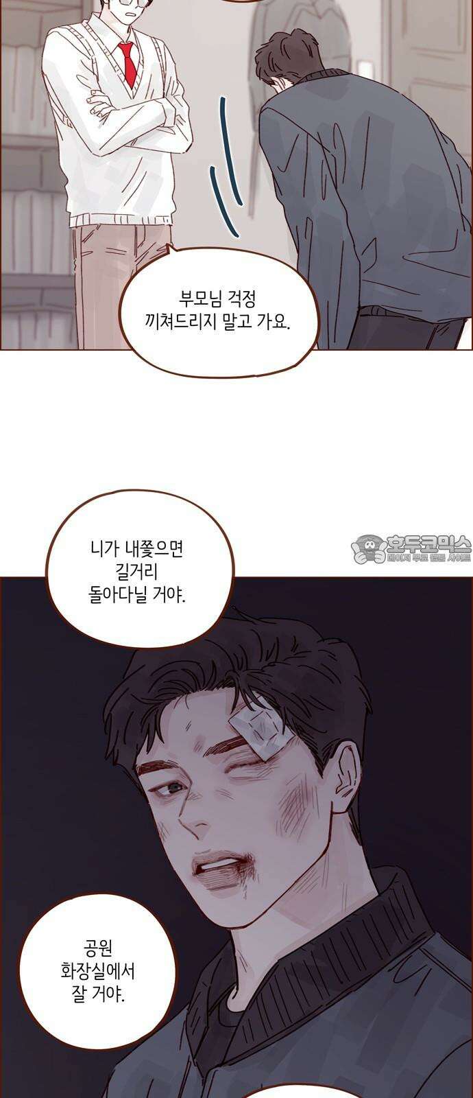 홍시는 날 좋아해! 307화 : 형이랑 저랑 안 친하잖아요 18