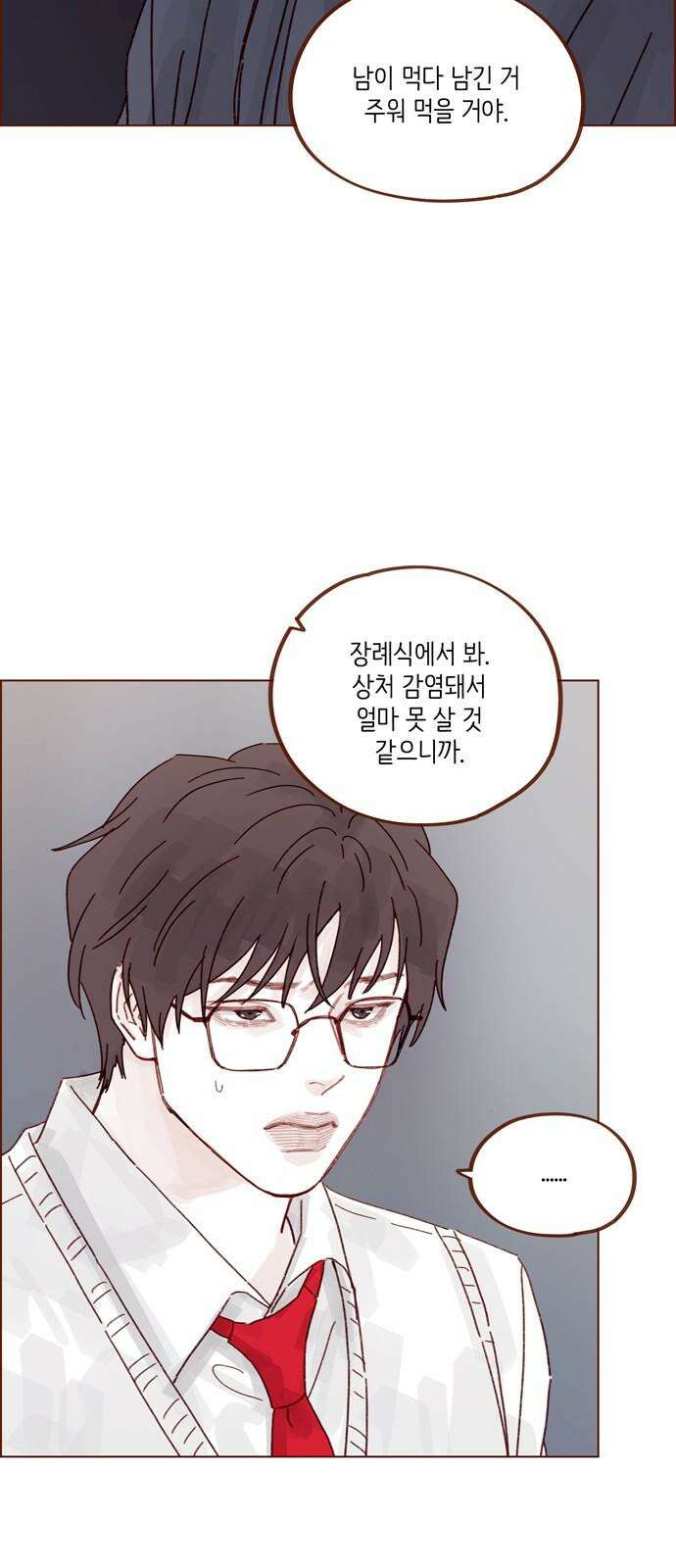 홍시는 날 좋아해! 307화 : 형이랑 저랑 안 친하잖아요 19