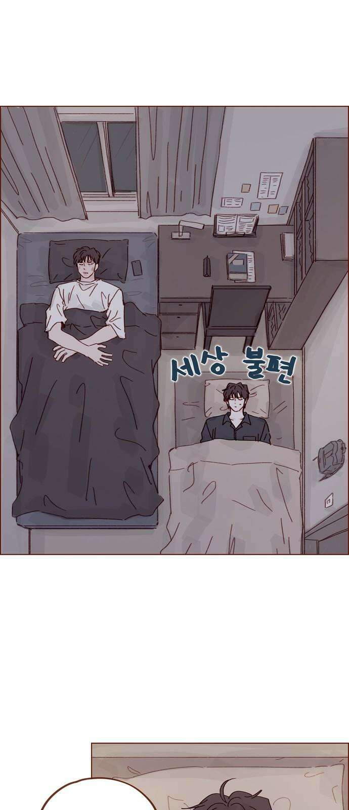 홍시는 날 좋아해! 307화 : 형이랑 저랑 안 친하잖아요 22