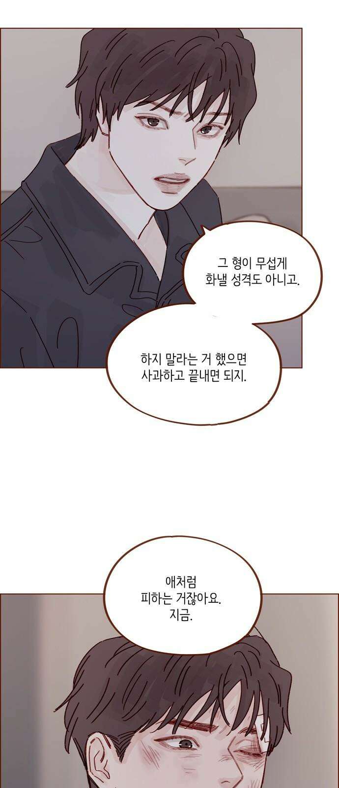홍시는 날 좋아해! 307화 : 형이랑 저랑 안 친하잖아요 26