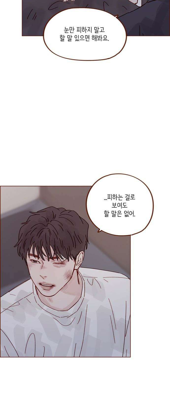 홍시는 날 좋아해! 307화 : 형이랑 저랑 안 친하잖아요 28