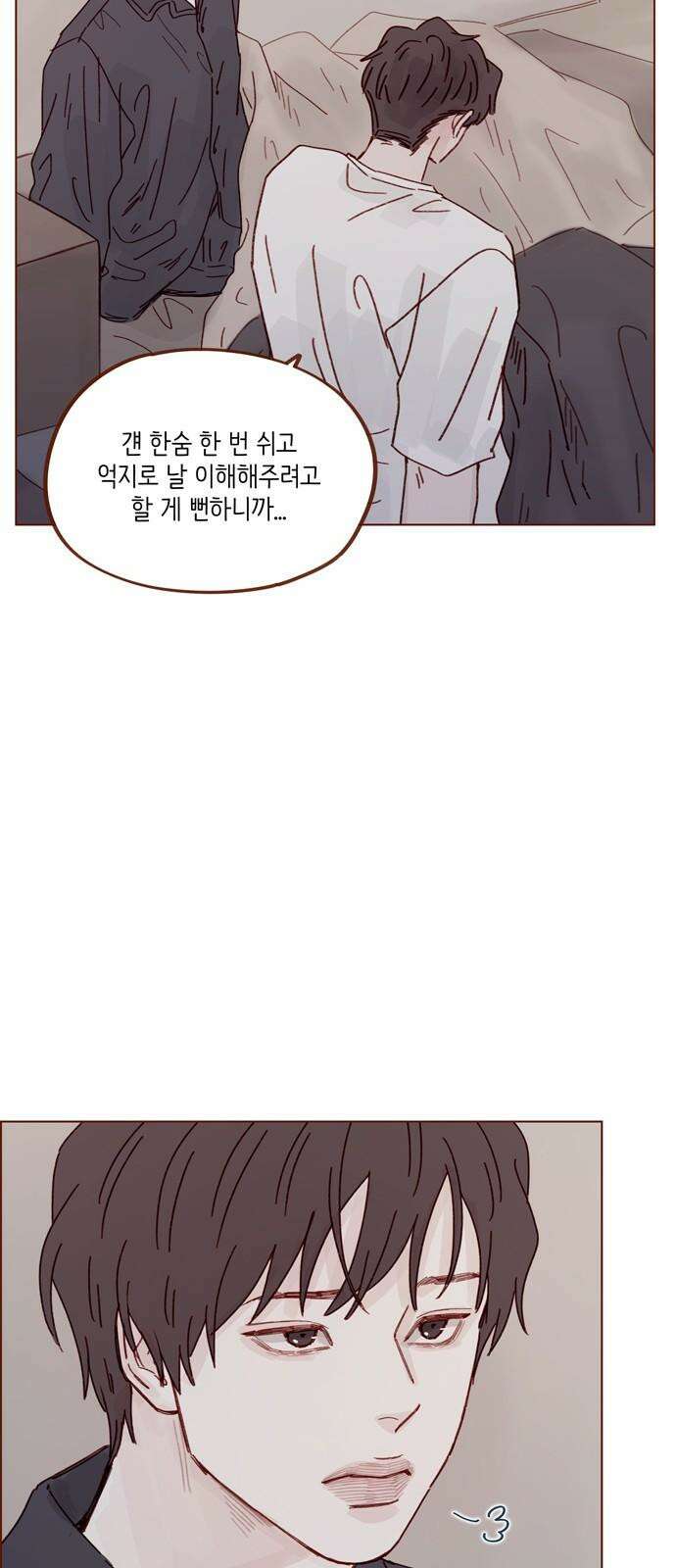 홍시는 날 좋아해! 307화 : 형이랑 저랑 안 친하잖아요 32