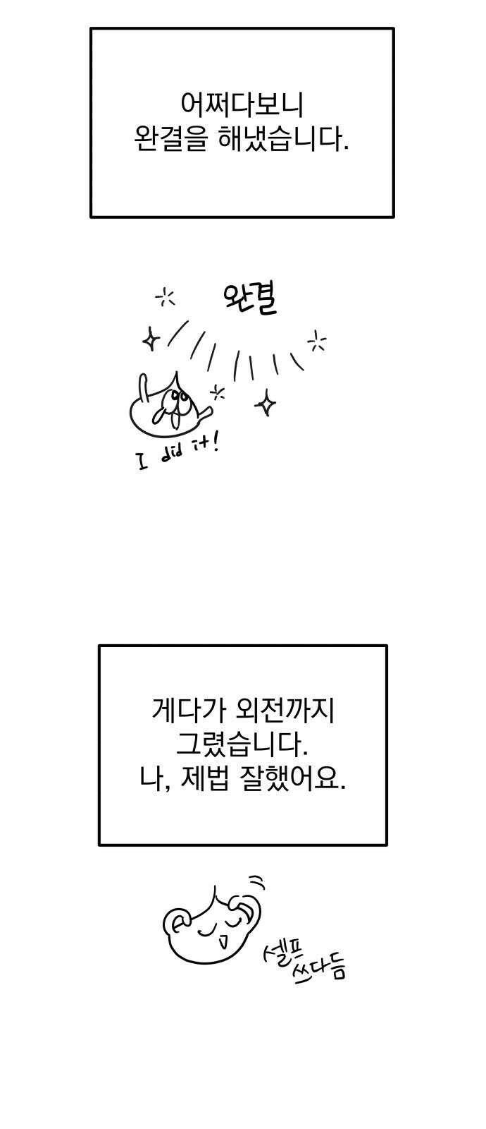 묘약마녀 [후기] 2
