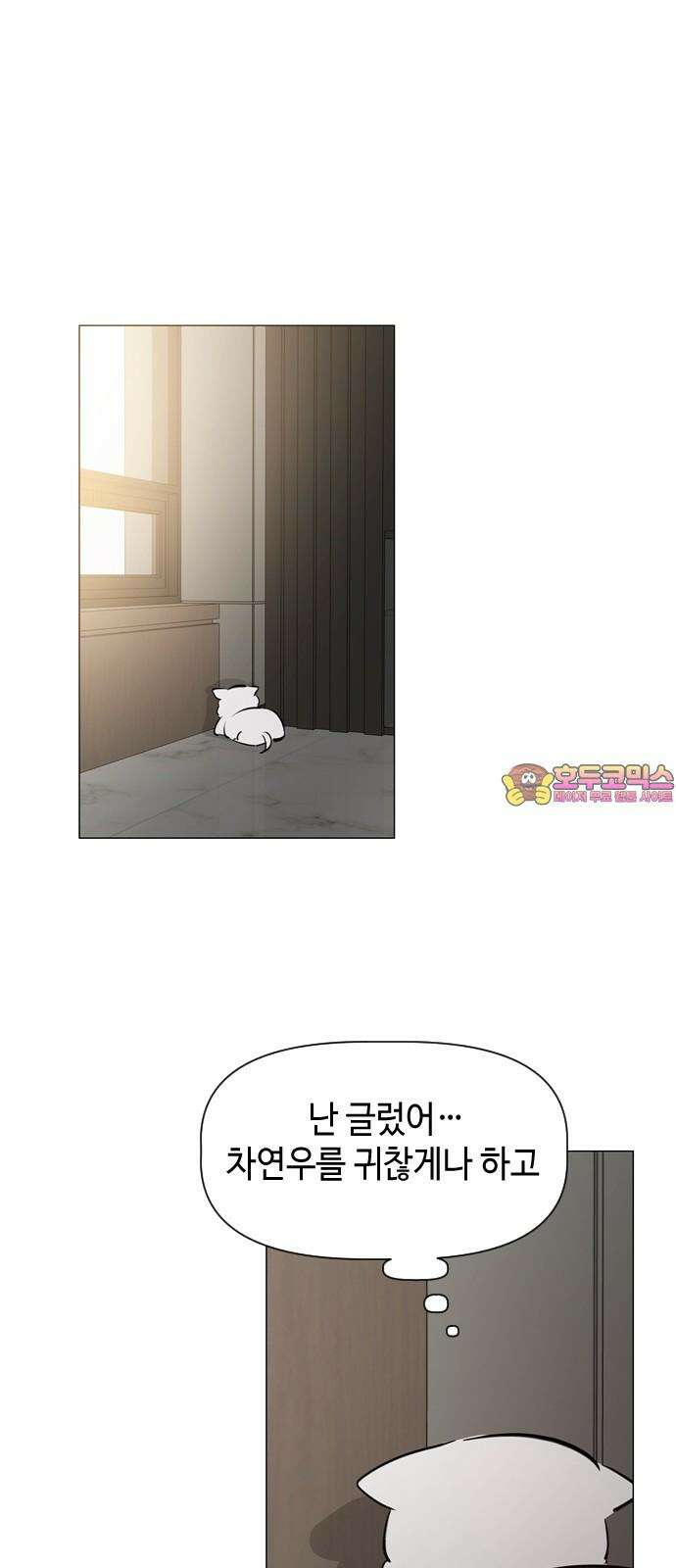 X의 목줄을 쥐는 법 66화 X의 목줄(12) 1