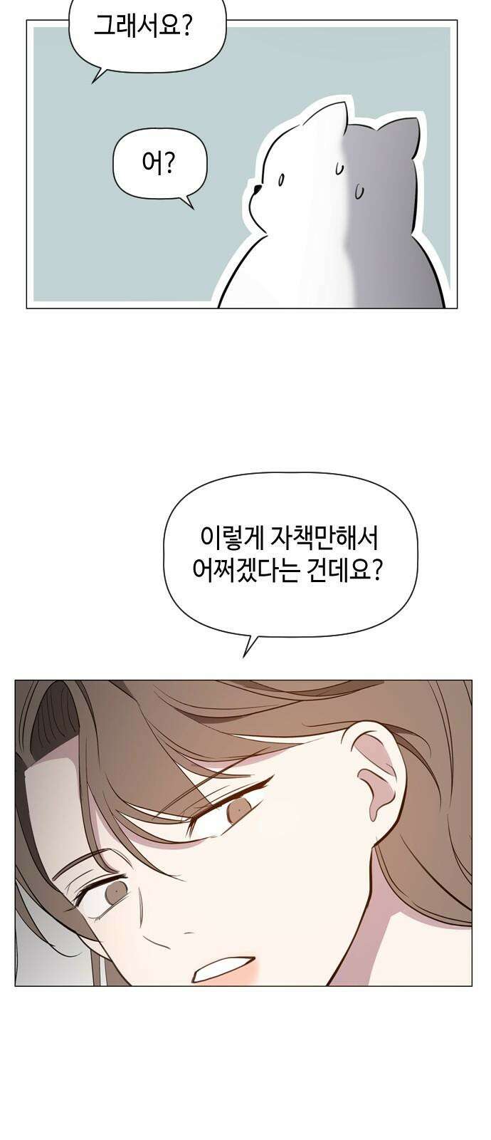 X의 목줄을 쥐는 법 66화 X의 목줄(12) 8