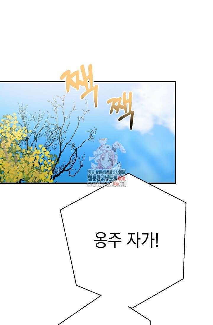 범하고 싶어 20화 1