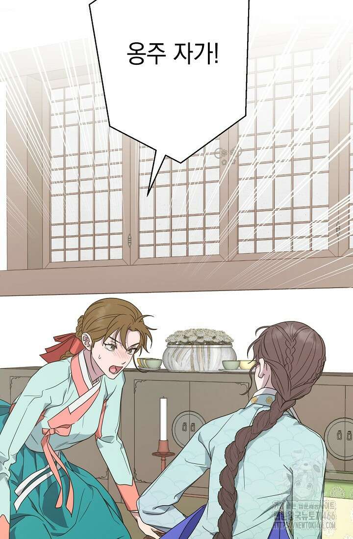 범하고 싶어 20화 2