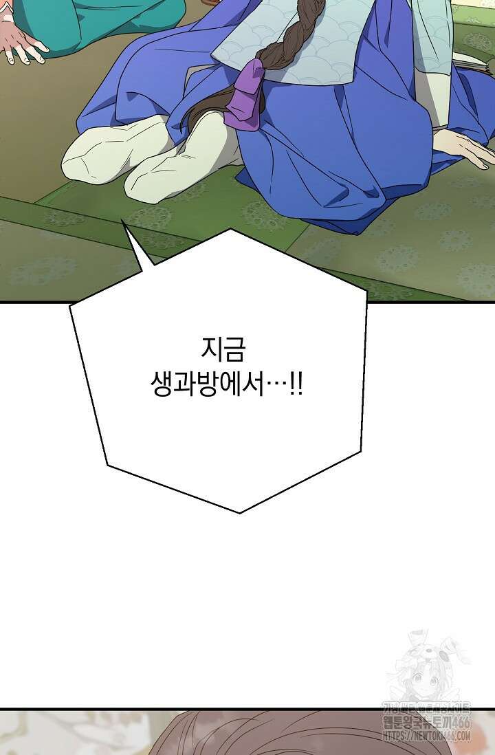범하고 싶어 20화 3