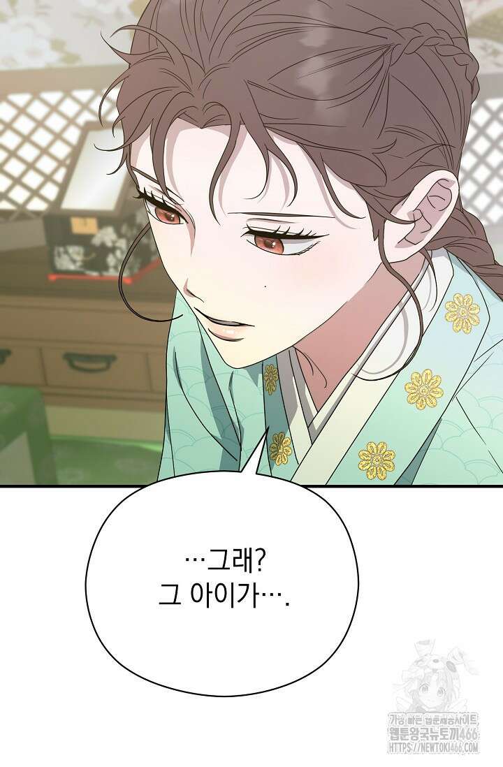 범하고 싶어 20화 4