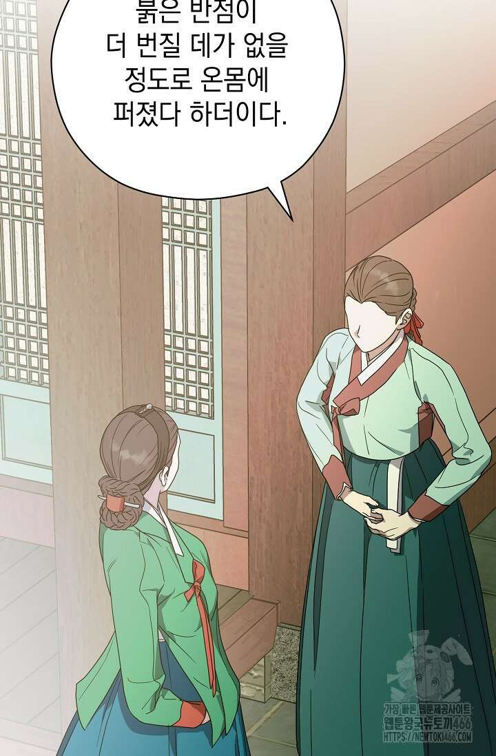 범하고 싶어 20화 7