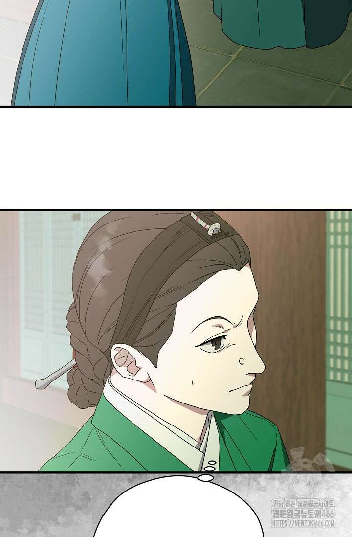 범하고 싶어 20화 8