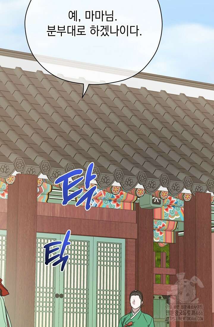 범하고 싶어 20화 12