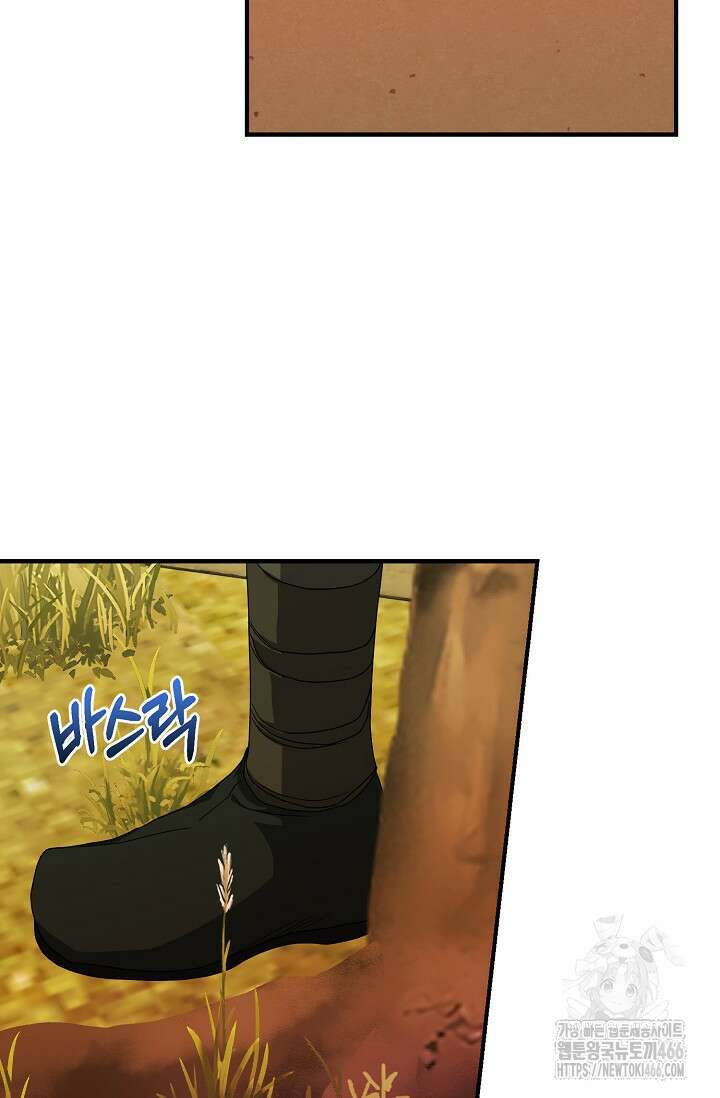 범하고 싶어 20화 17