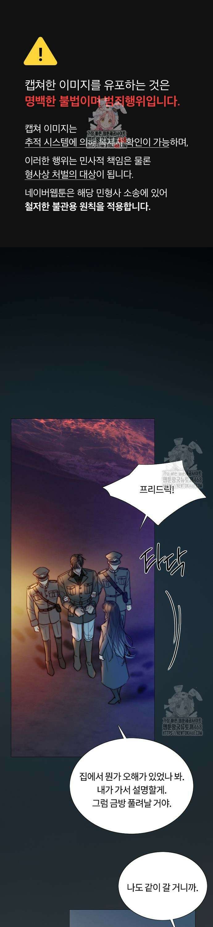세레나 100화. 안녕, 세레나 1