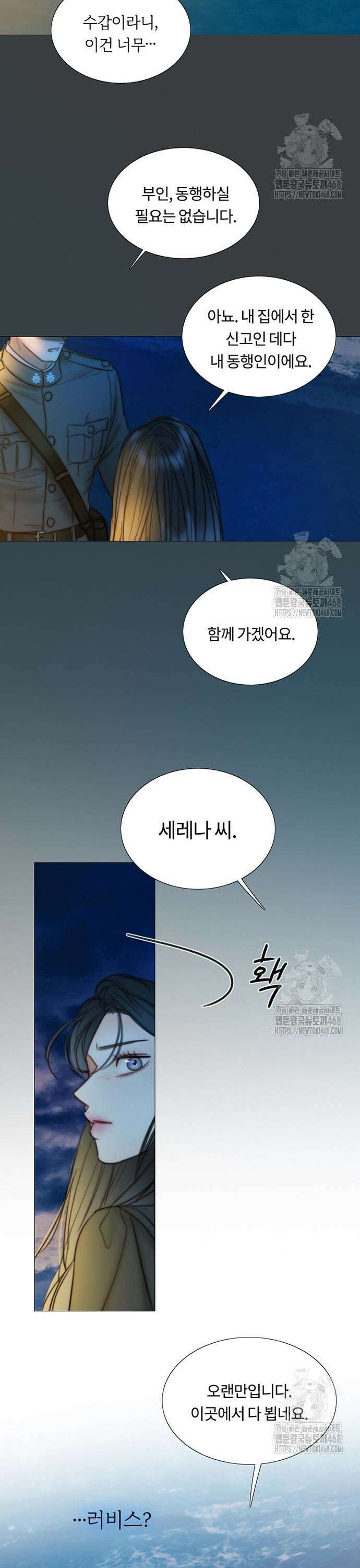 세레나 100화. 안녕, 세레나 3