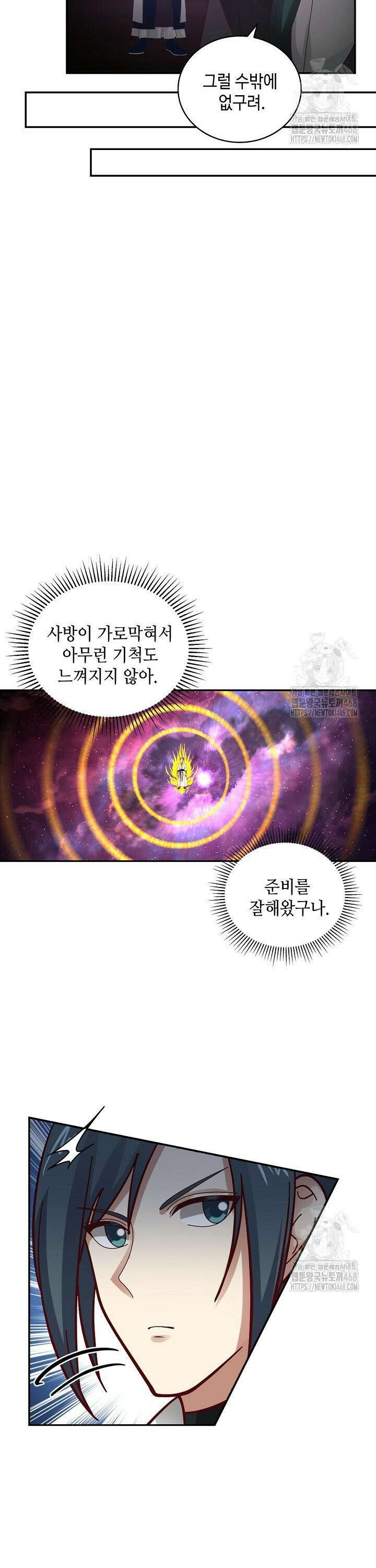 무련전봉 1515화 2