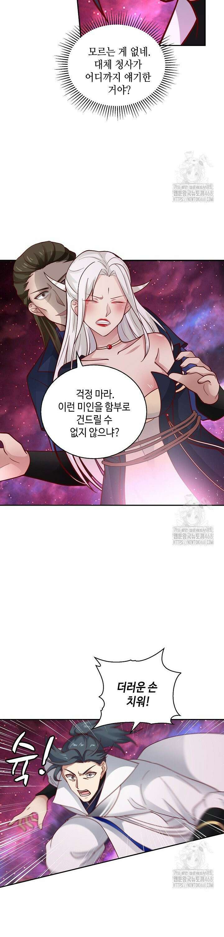 무련전봉 1515화 7
