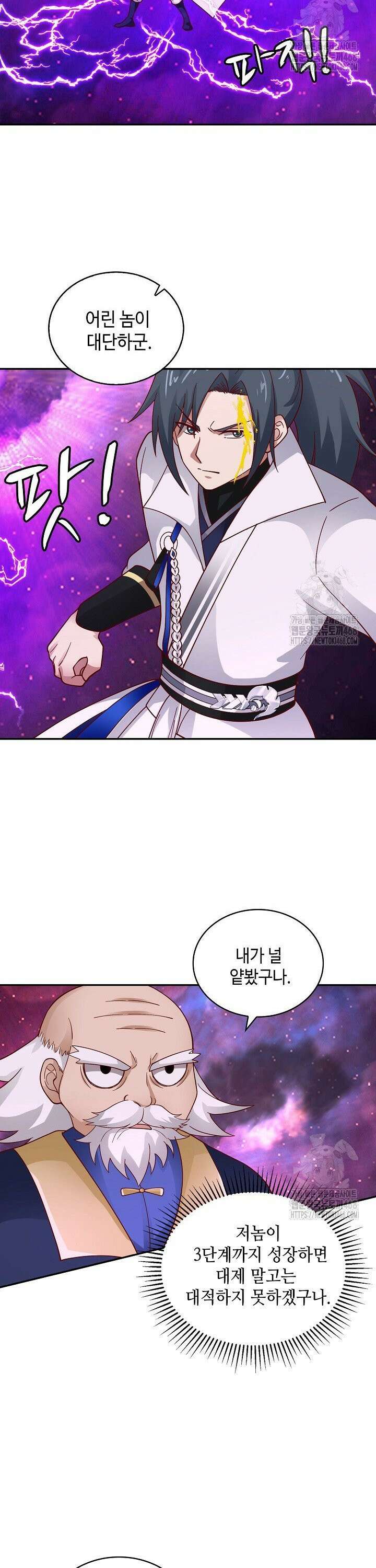 무련전봉 1515화 9