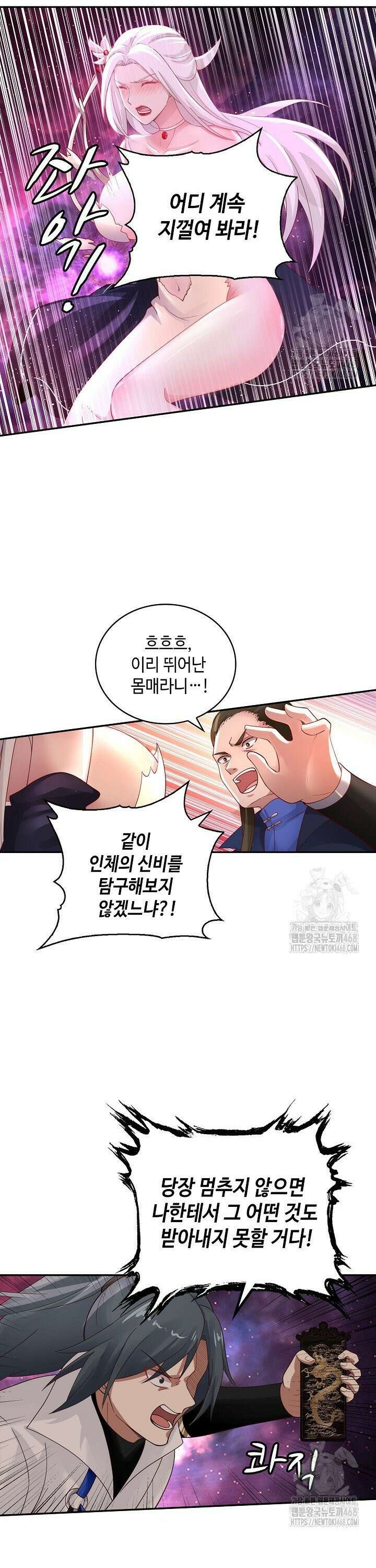 무련전봉 1515화 11