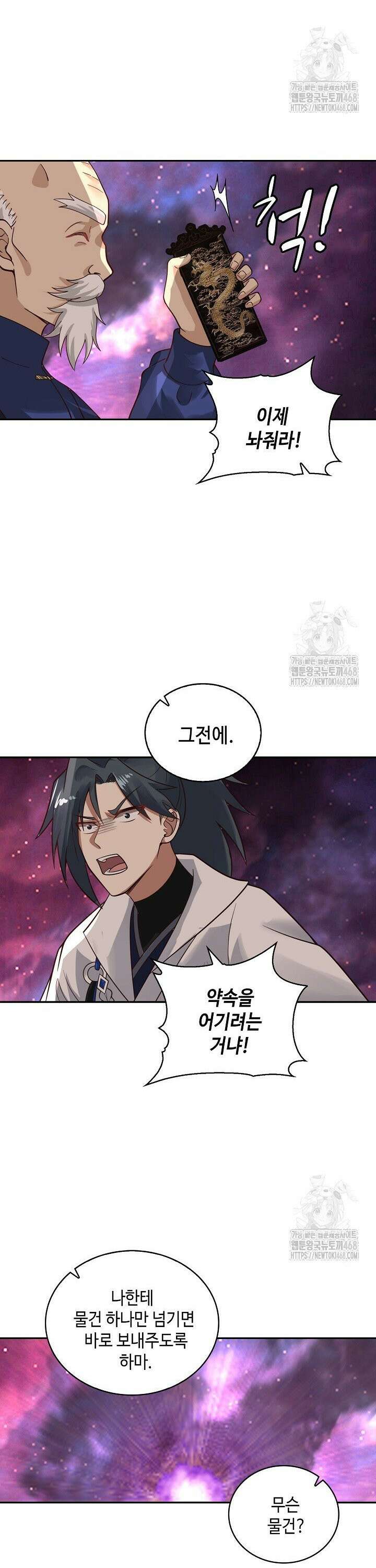 무련전봉 1515화 13