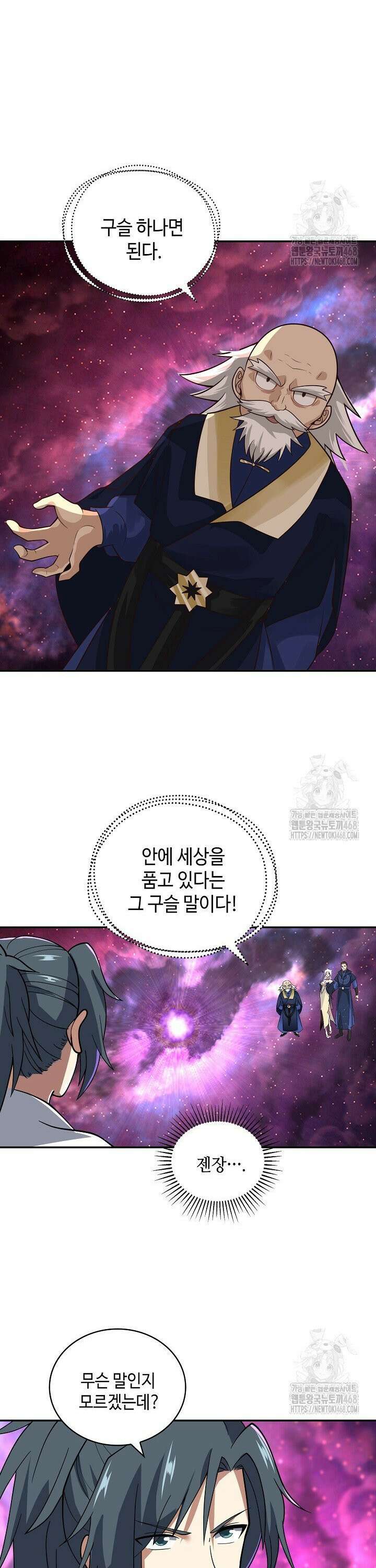 무련전봉 1515화 14